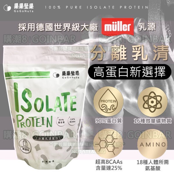 分離乳清新上市乳糖不耐症也可以 九種口味任你挑 健身必備肌酸跟葡萄糖獲得更佳訓練效果 超美味無調味堅果營養一次滿足 使用方式 全天候早中晚任何需要補充蛋白質即可沖泡飲用 建議食用量2.5湯匙=1份並搭