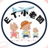 E.T.小老闆