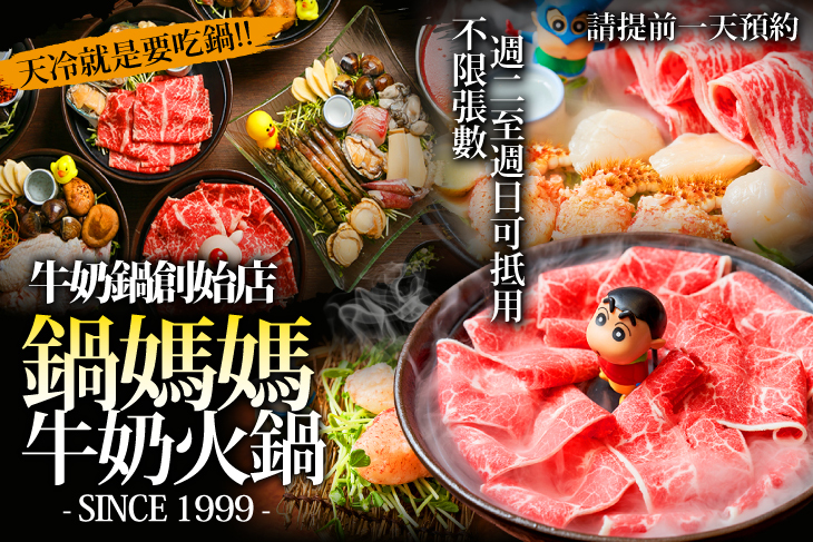 週二至週日可抵用300元消費金額