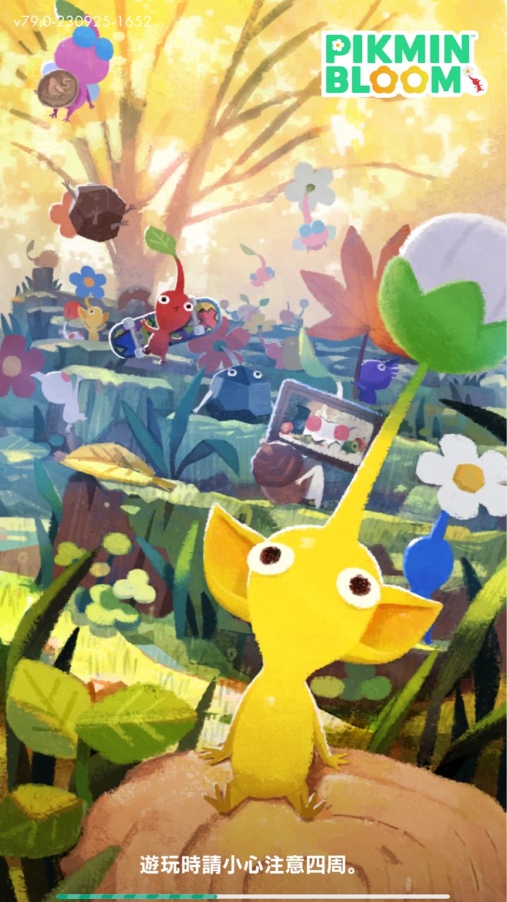 皮克敏🌼（Pikmin Bloom）台灣討論群