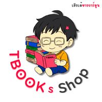 TBOOKsShop (เฮียเต้ขายการ์ตูน)