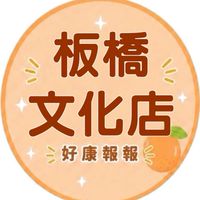 小樂-板橋文化店團購群