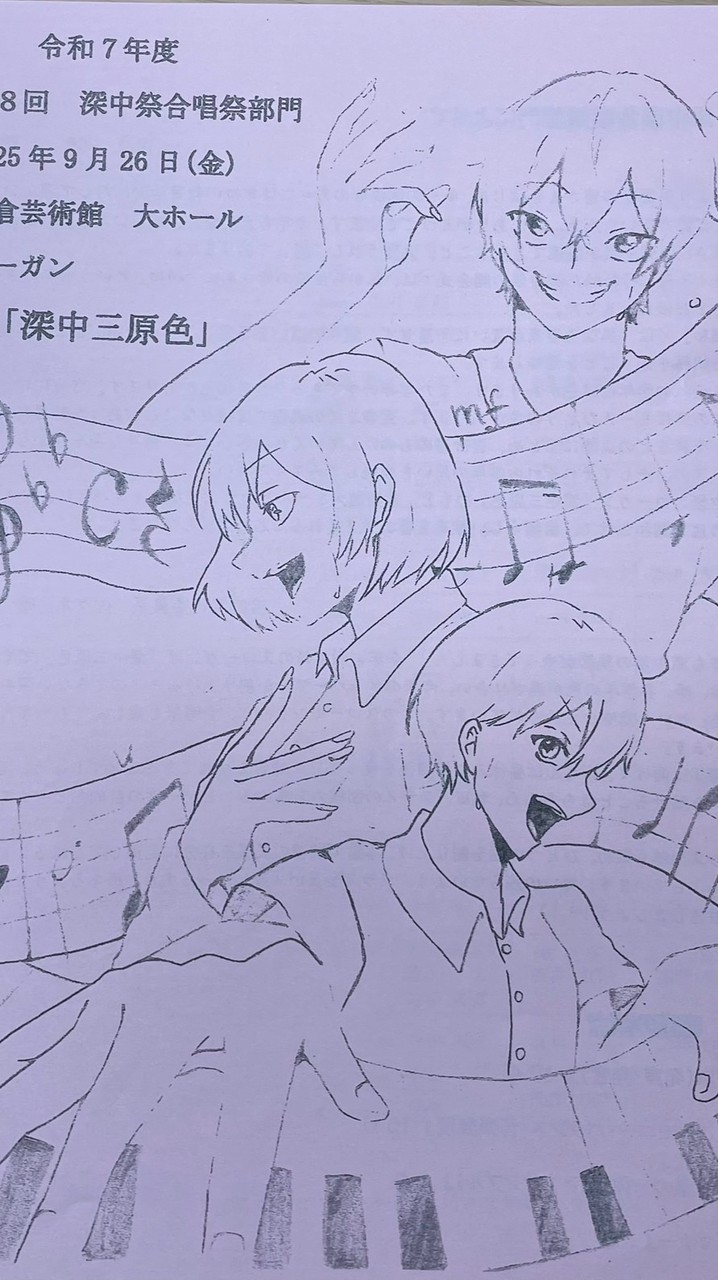 合唱祭2025