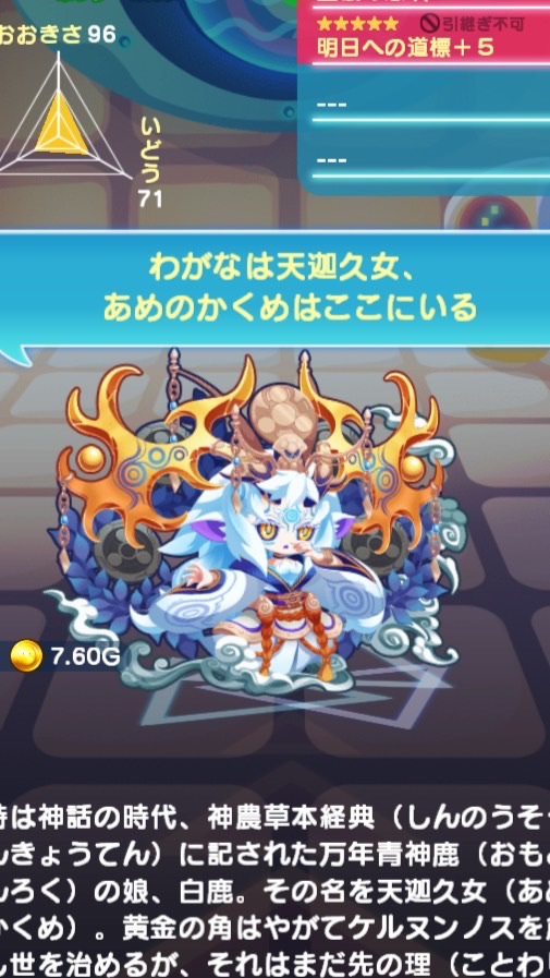 エリたまとぷにぷにのエンジョイ勢