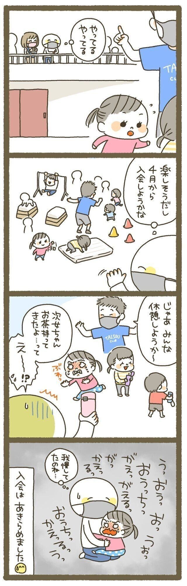 とにかく食洗機ありきで器を選ぶ 御手洗直子