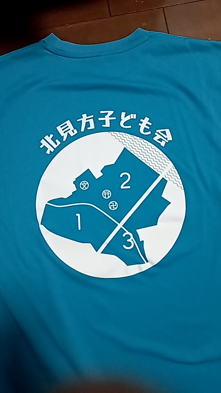 北見方子ども会【公式】
