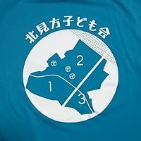 北見方子ども会【公式】