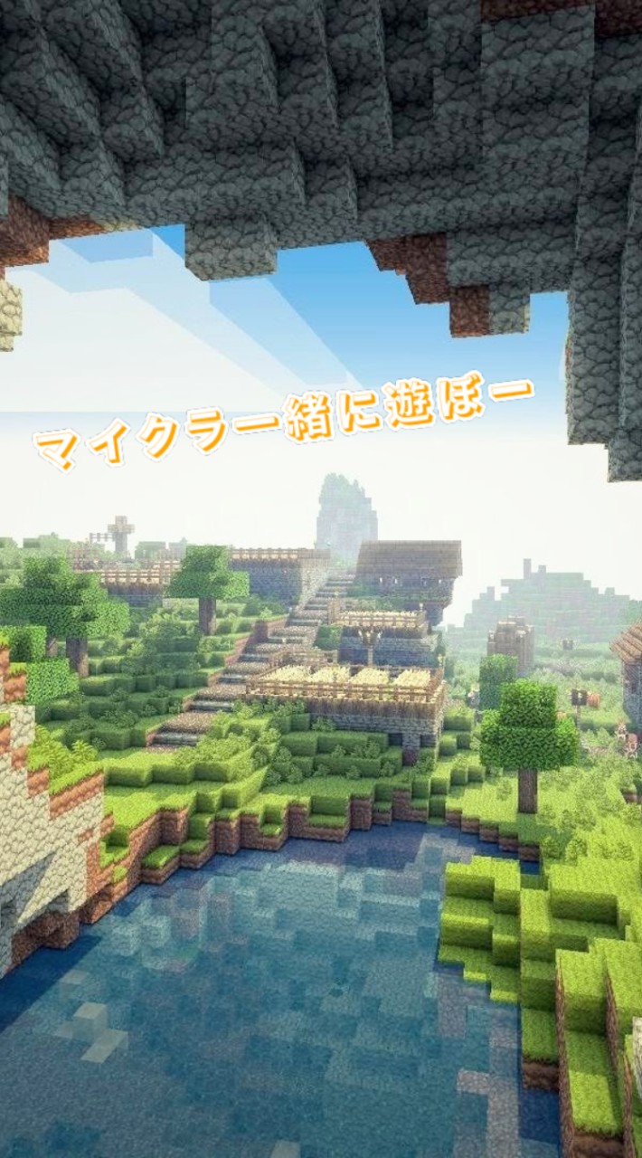 マイクラ一緒に遊ぼー😆全機種あり！