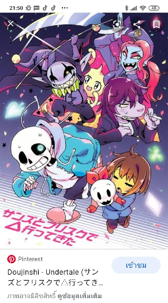 undertale and deltarune fans