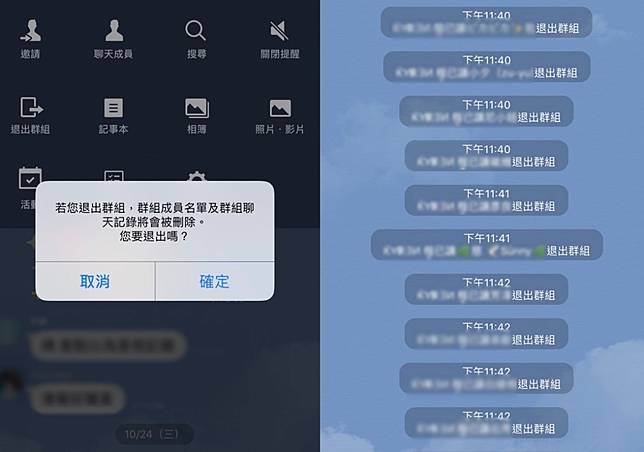 賴 賴 賴 手機響個不停煩死了 最想退出群組的十大崩潰時刻 Dailyview 網路溫度計 Line Today