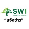 SWI HR แจ้งข่าว