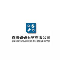 鑫勝磁磚石材有限公司