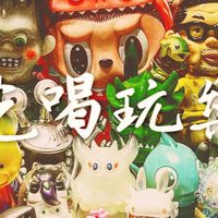 ［吃喝玩樂］