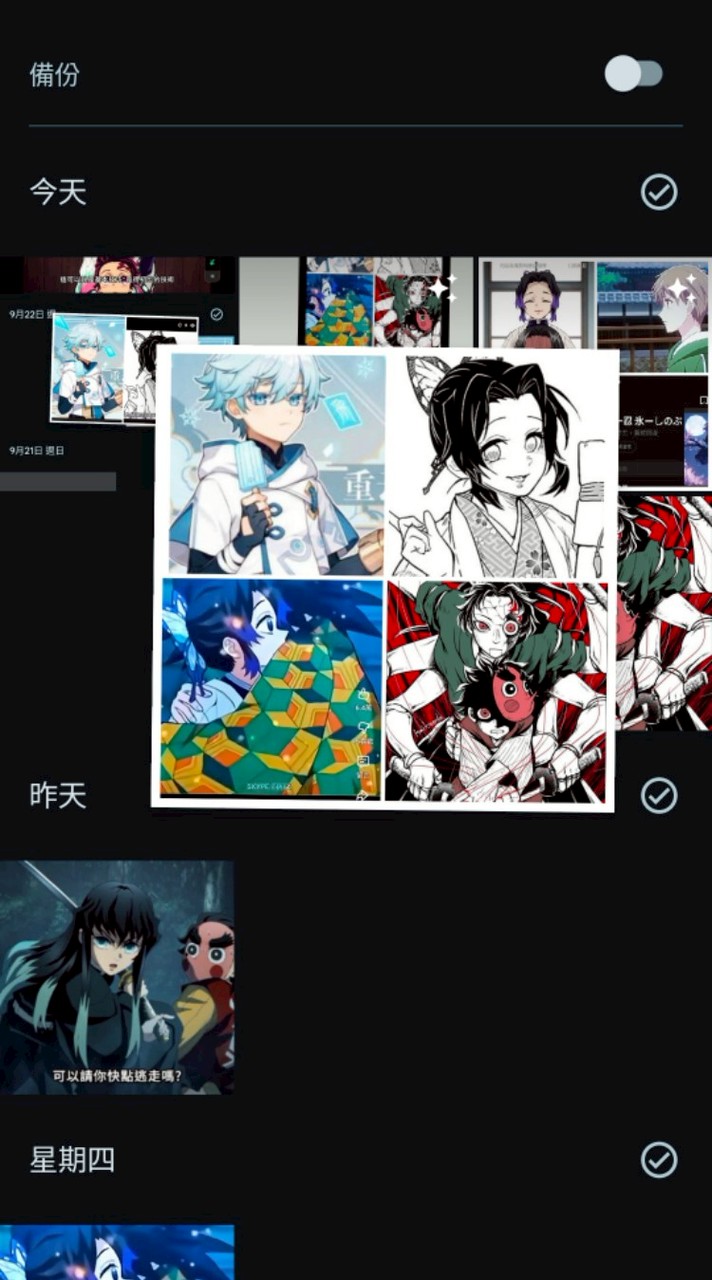 鬼與守護神之世界（聊動漫