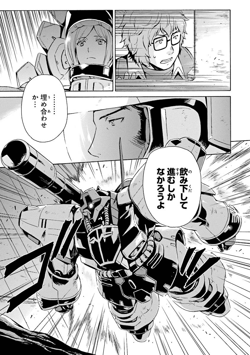 モビルスーツ整備士と一般パイロットたち。戦場の脇役にスポット