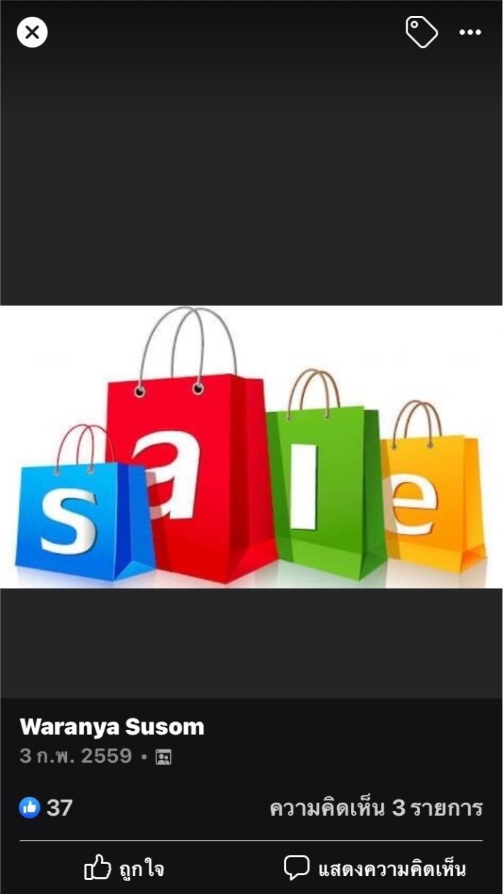ซื้อ-ขาย เสื้อผ้า กระเป๋า รองเท้า เครื่องประดับ