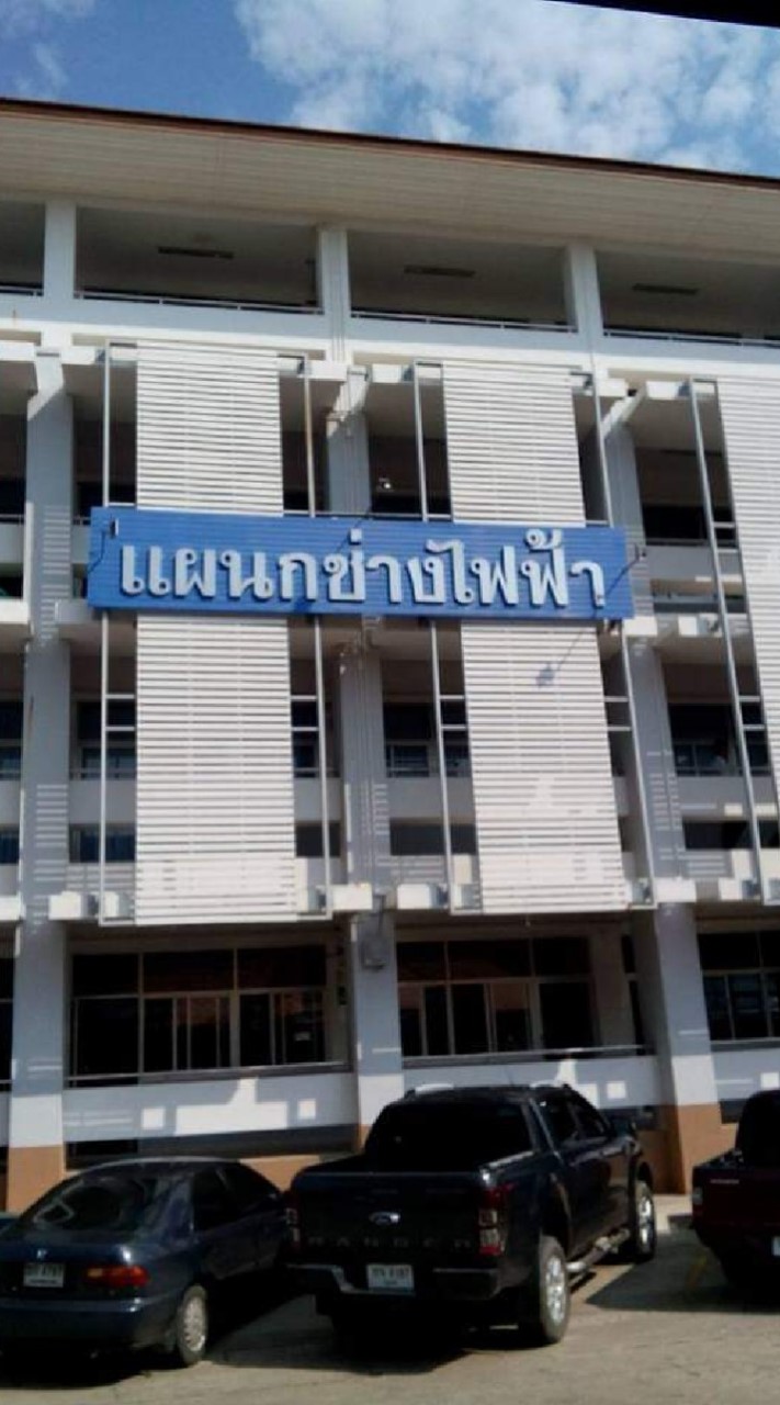 ประชาสัมพันธ์ จากแผนกวิชาช่างไฟฟ้ากำลัง วิทยาลัยเทคนิคสุรินทร์