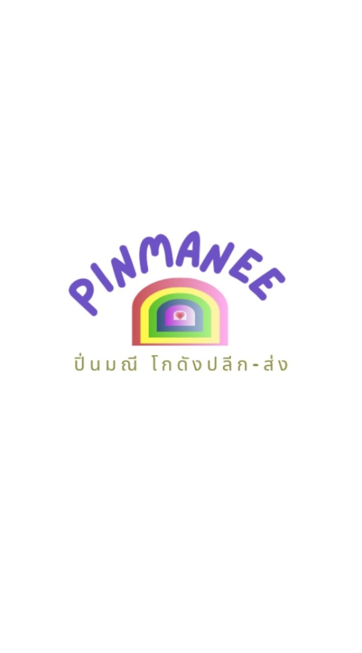 🌈ปิ่นมณี สโตร์