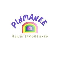 🌈ปิ่นมณี สโตร์