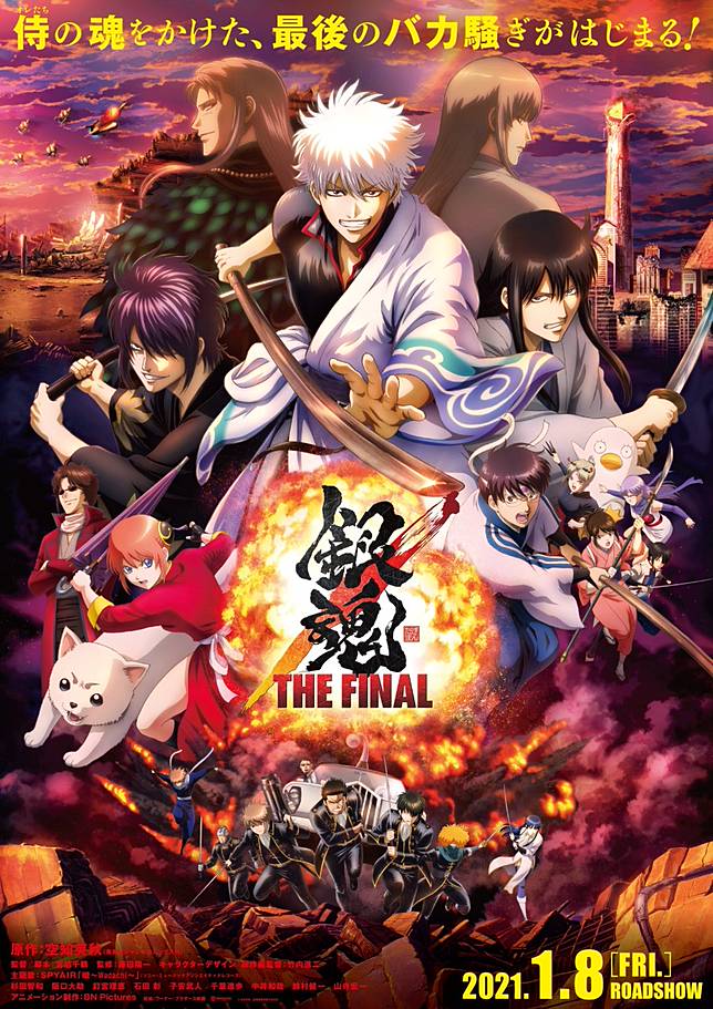 劇場版 銀魂the Final 預告片釋出 Spyair Does獻唱主題曲 4gamers Line Today