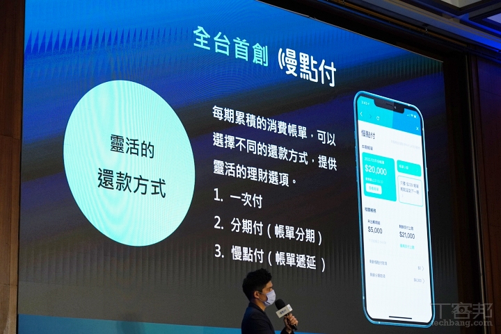 PChome 的 Pi 錢包推出慢點付功能，先買後付款、還能無卡分期