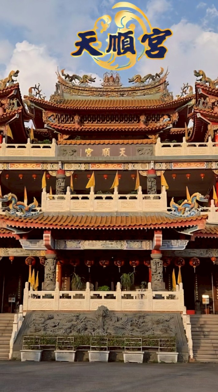 台中天順宮媽祖廟活動社群