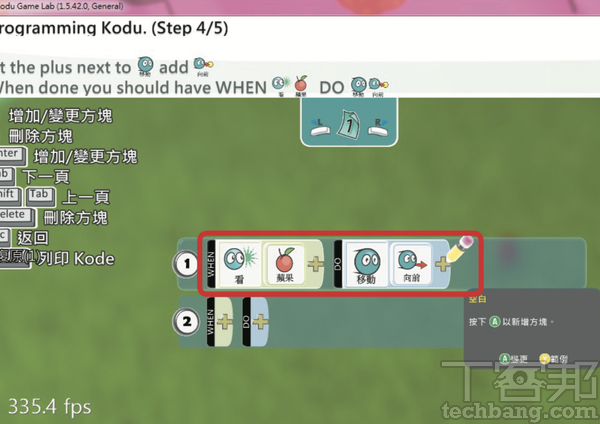 4.物件配置完成後，再來開始針對Kodu編寫程式。在WHEN增加「看」與「蘋果」，DO增加「移動」和「向前」。