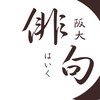 大阪大学俳句サークル