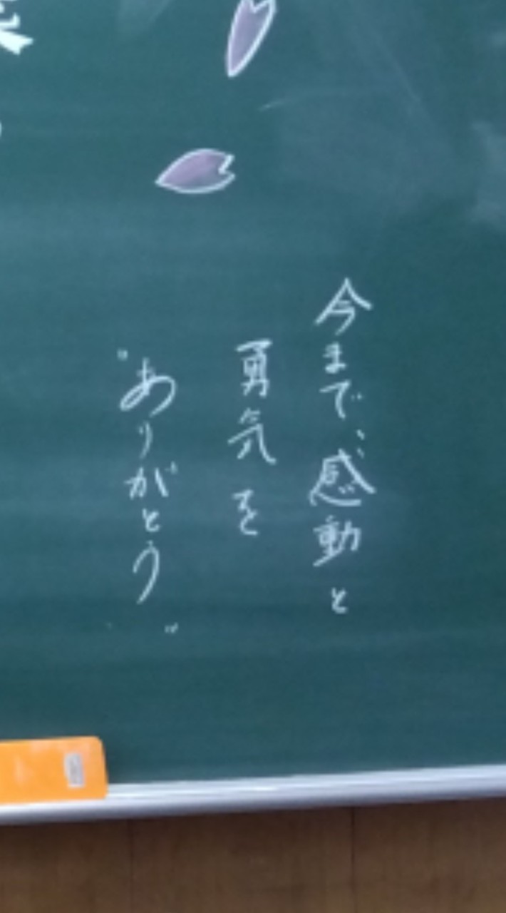 蹴られる前に、アナウンスの言葉をそのまま言えたら副官！