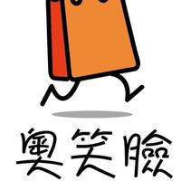 奧笑臉數位科技