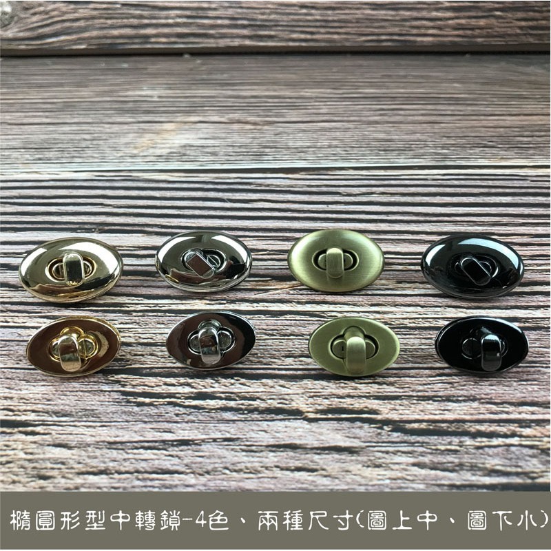 商品特性 : 運用皮件特性顏色造型等細節來選擇不同的鎖扣配件搭配鉚釘日型環....等其他配件打造屬於自己獨一無二的作品 商品說明 : 尺寸小號尺寸(約)1.7公分*2.4公分中號尺寸 : (約)3.1