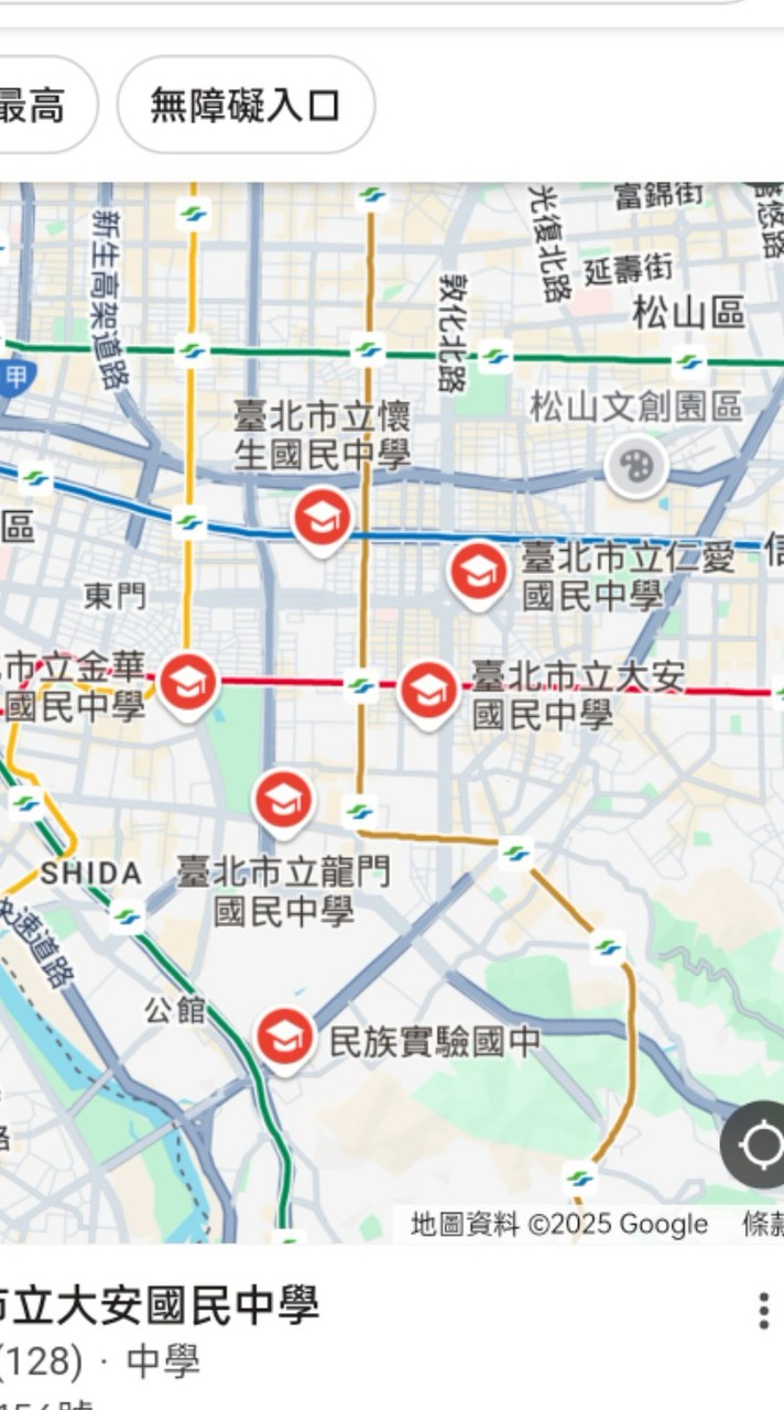 北市大安區國中_💡課業📝補習交流