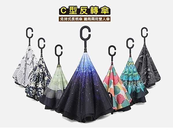 纖維骨傘架 -抗風能力強 90度彎折不斷 韌性強 優雅弧度-飽滿弧型 傘形更優美漂亮 橡膠漆手柄