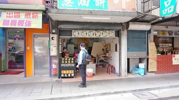 【台北美食】燈亮有餅忠誠山東葱油餅-好吃到爆表讓人停不下手的超美味蔥油餅