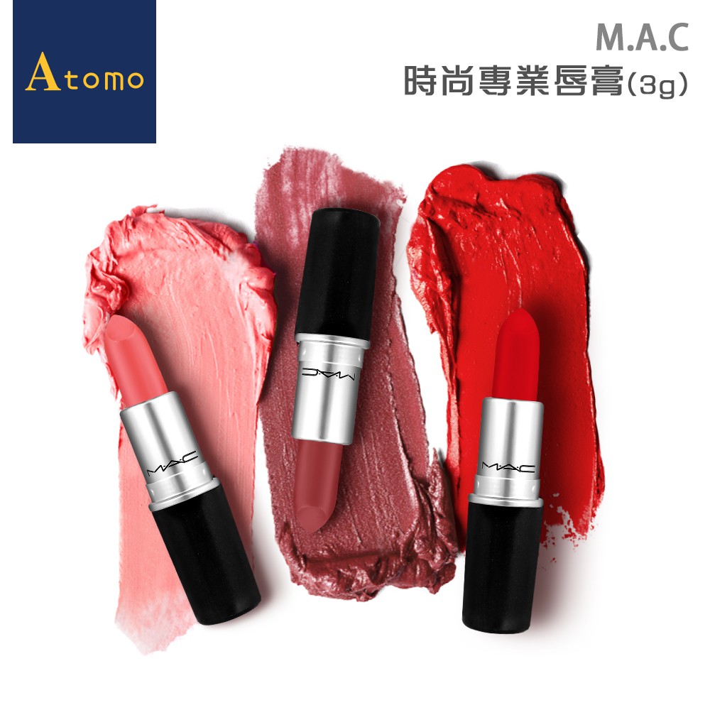 ◆專業彩妝權威◆全系列已擁有多達7個質地、超過200種色選◆M·A·C最具指標的產品◆唇膏界王者◆全球每秒鐘就能賣出一支品 牌：MAC商品名稱：MAC 時尚專業唇膏(3g)色號規格：水漾潤澤系列：Co