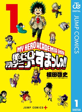 逢魔ヶ刻動物園 逢魔ヶ刻動物園 2 堀越耕平 Line マンガ