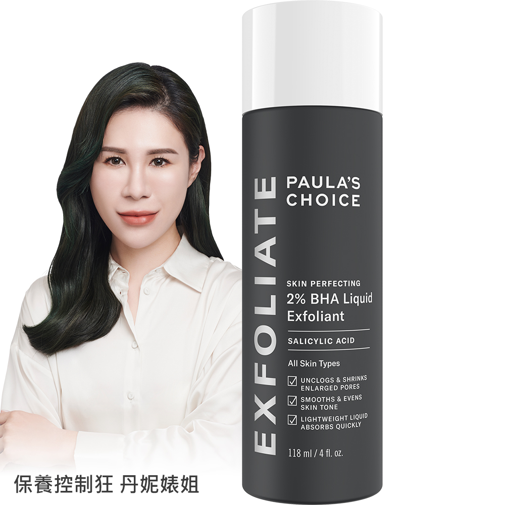 2%水楊酸精華液