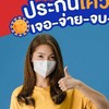 งานออนไลน์ยุคโควิด ทำบนมือ100%