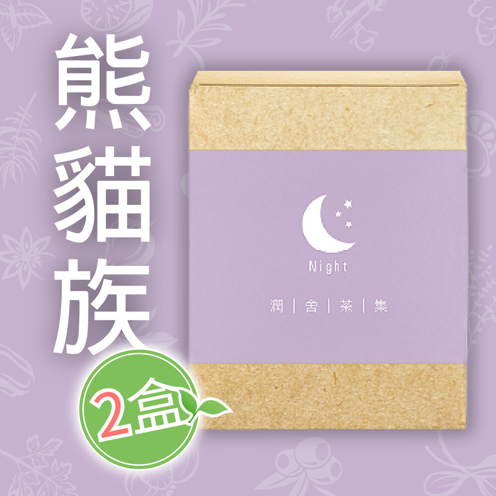 品名：晚安茶 成分：酸棗仁、台灣薄荷、陳皮、薰衣草、麥門冬 規格重量：每包2g±5%，每盒12包 製造日期：標示於包裝上 保存期限：未開封兩年 保存方法：常溫乾燥陰涼處，禁日曬 沖泡方式：每包以350