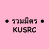 ป๊วนรวมมิตร•KUSRC ศรีราชา
