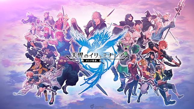 讓勇者們久等了 女性向手遊 乙女勇者 於本日重新開放下載 Qooapp Line Today