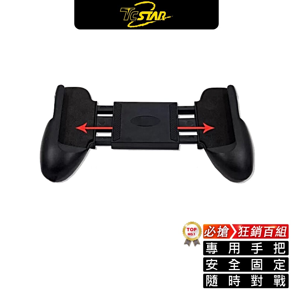 手機秒變遊戲機 隨時變身手遊達人 安全防護扣確保手機安全固定 伸縮設計寬度自由調整適用多款手機尺寸 防滑防刮保護手機防止滑落 兩側開孔一側充電一側插耳機隨時可對戰 適用機型4.5