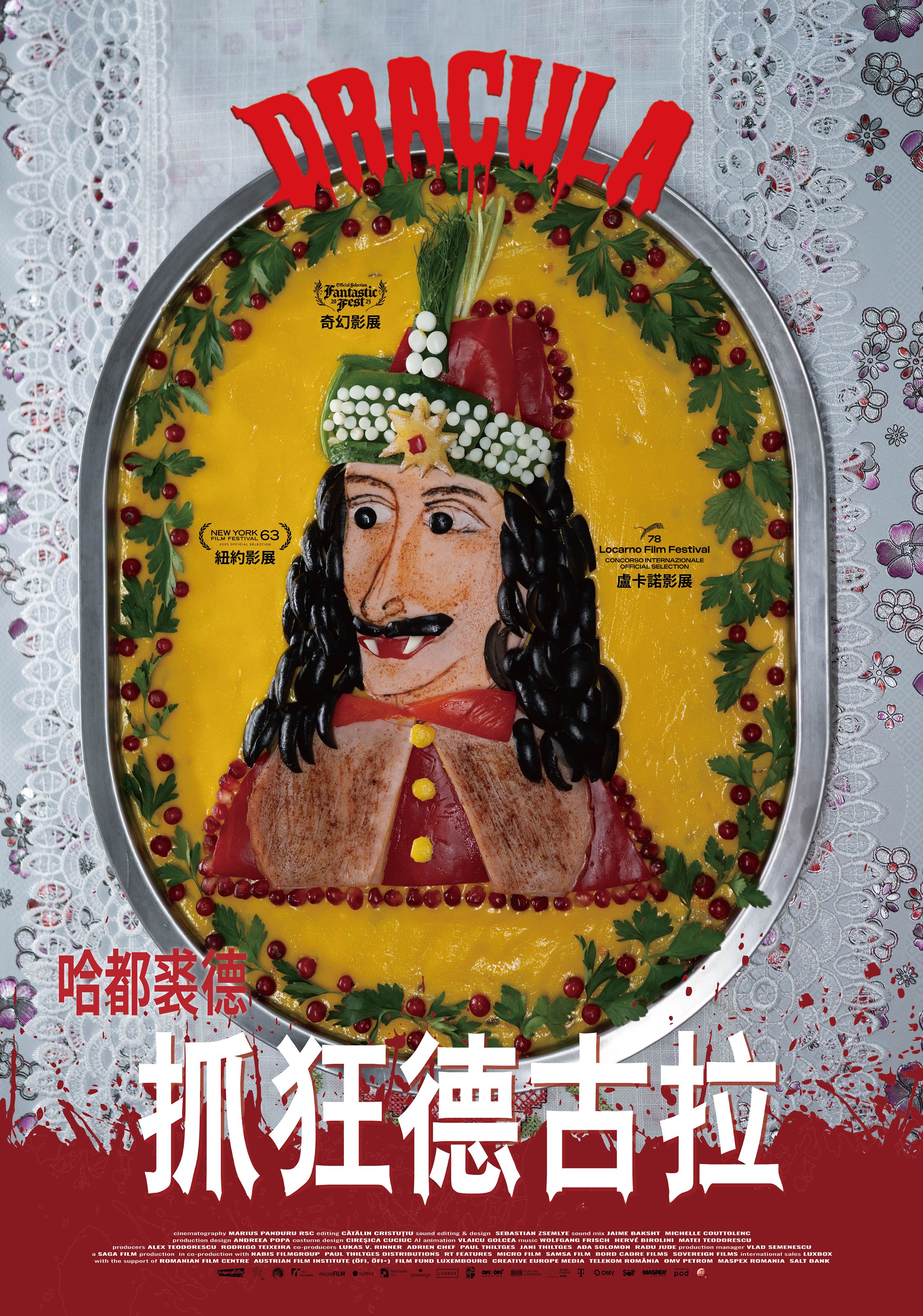 抓狂德古拉 Dracula