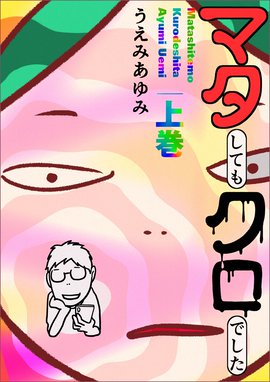 慰謝料上手にとれるかな 慰謝料上手にとれるかな うえみあゆみ Line マンガ