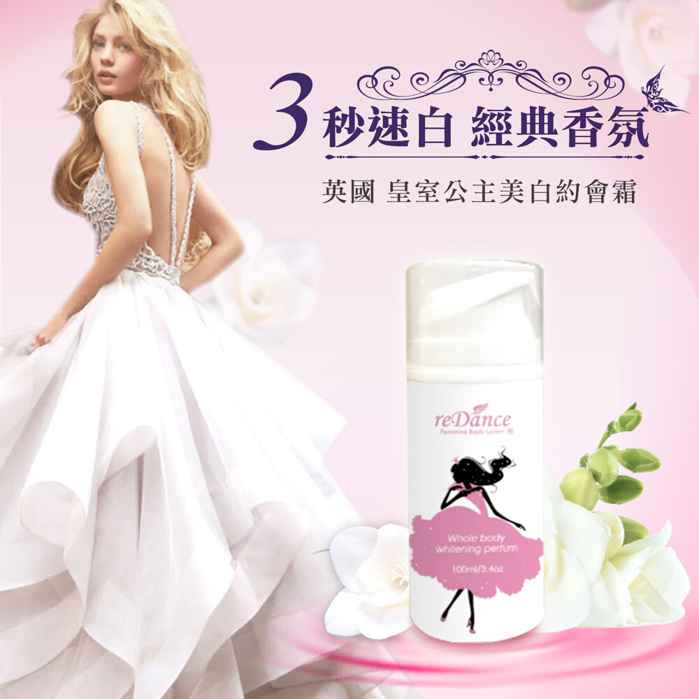 商品規格 商品名稱皇室公主香氛約會霜 容量100ml 產地台灣 保存期限36個月製造日期每批次皆不同請詳見包裝 商品特色 香味持久保濕清爽不黏膩 身體的素顏霜臉部亦可使用 銷售重點 3秒速白立即見效 