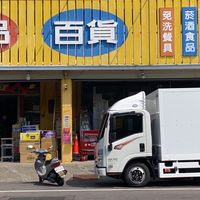 全省回頭車.找司機.找貨主