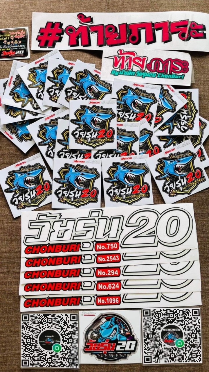 วัยรุ่น 2020 CHONBURi โซนเครือ บึงวรกิจ แหลมฉบัง