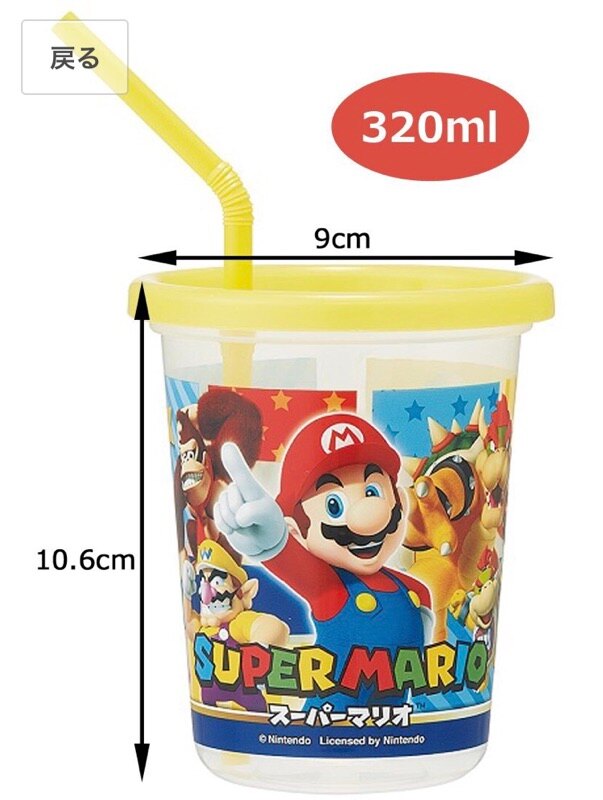 [猴吉本舖]［預購］日本製 skater 維尼 皮卡丘 麥坤 瑪莉歐 七龍珠 小小兵 史奴比 吸管附蓋 塑膠杯 水杯 學習杯3入