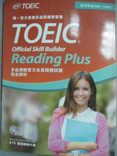 【書寶二手書T1／語言學習_YER】多益測驗官方全真閱讀試題完全解析(附光碟一片)