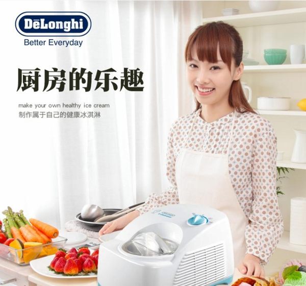 Delonghi/德龍 ICK5000霜淇淋機家用全自動兒童雪糕機冰激淩機 蘑菇街小屋 ATF